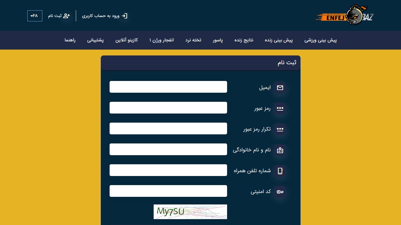 آموزش ثبت نام در انفج باز
