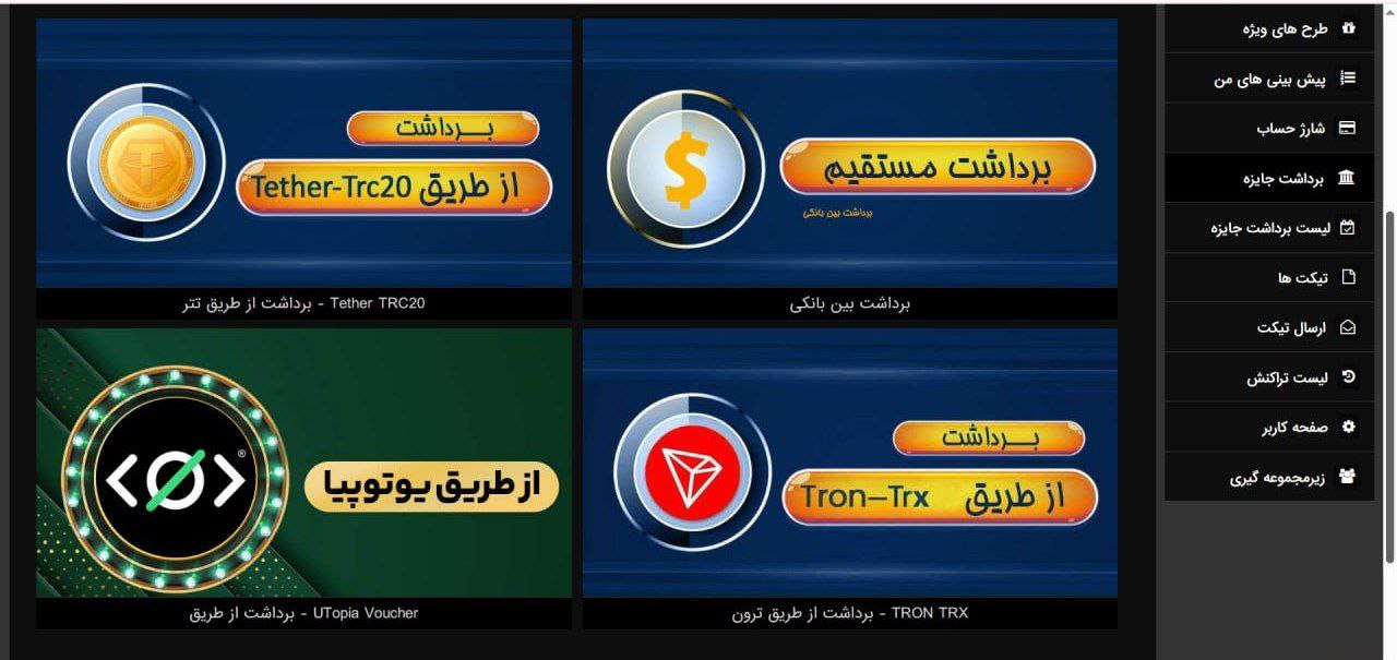 برداشت از منگو بت