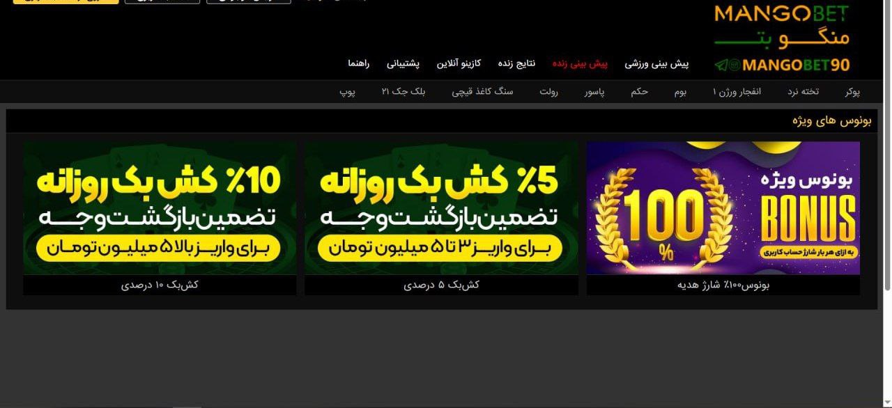 بونوس های MangoBet