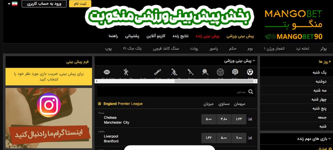 آموزش شرط بندی MangoBet